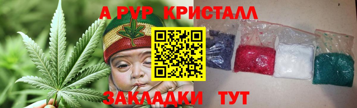 A PVP кристаллы Надым