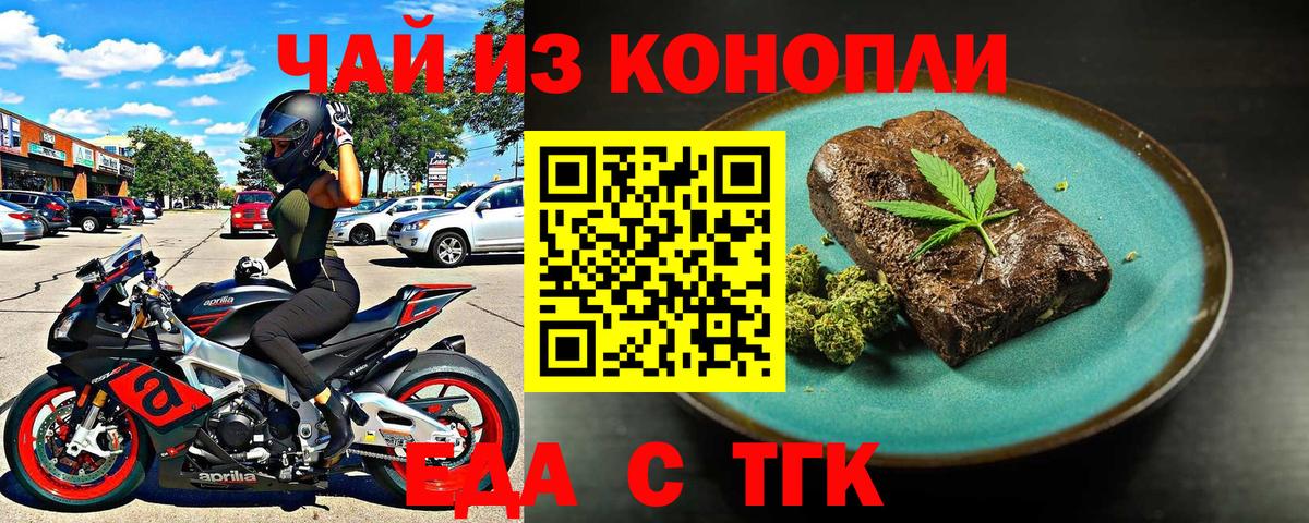 Canna-Cookies конопля  Вход с VPN  Надым 