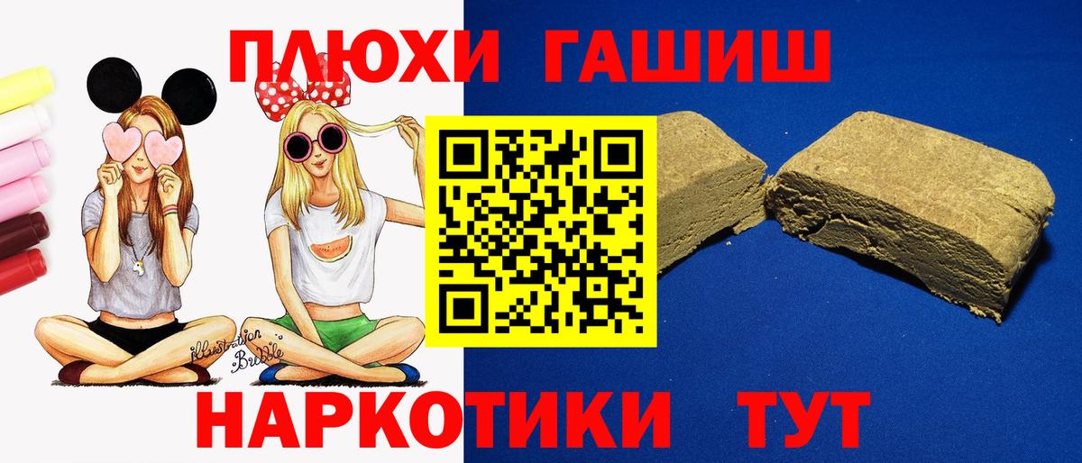 ГАШИШ VHQ  ГАШ  Надым  ГАШИШ AMNESIA HAZE  Вход с VPN 
