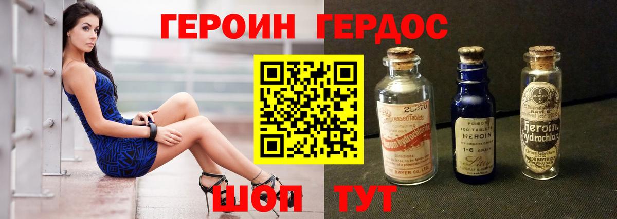 Надым  Героин  Вход с VPN  ГЕРОИН герыч 