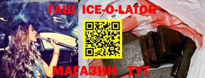 спайс Белореченск