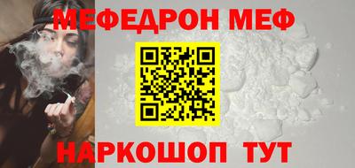 меф Брянск