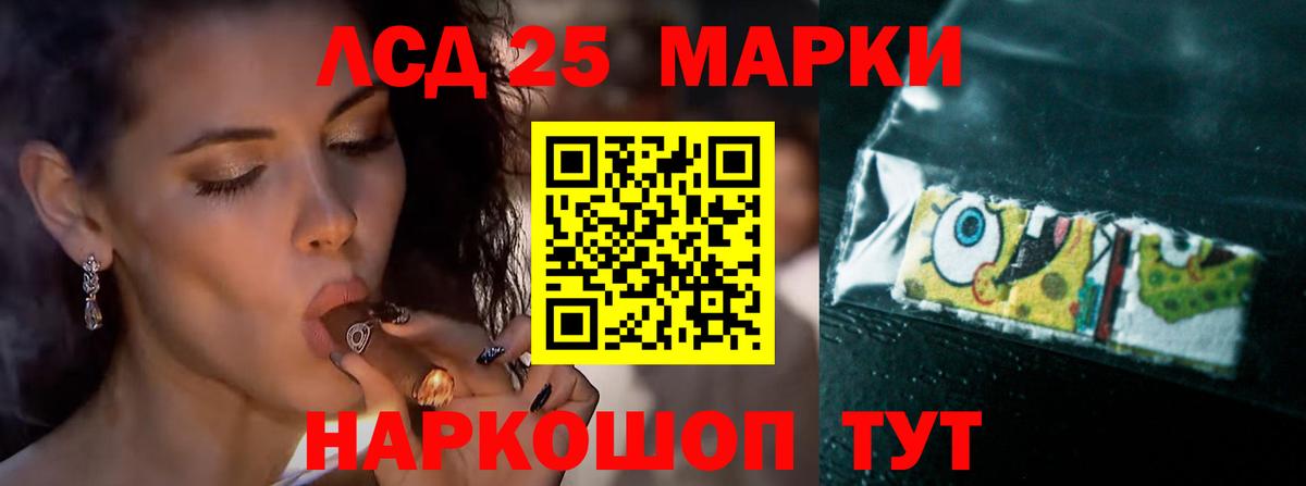 LSD-25 экстази ecstasy  Вход с VPN  Надым  ЛСД экстази кислота 