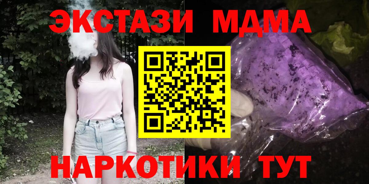 МДМА Molly  MDMA  Надым  MDMA VHQ  Вход с VPN 