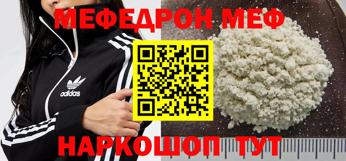 МЯУ-МЯУ 4 MMC  Меф  Надым  Меф  Вход с VPN 