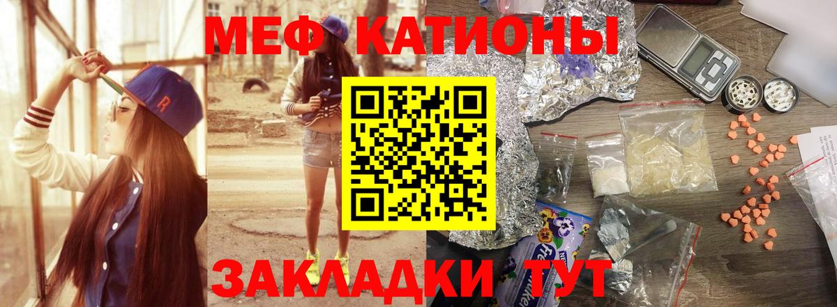Меф мука Надым