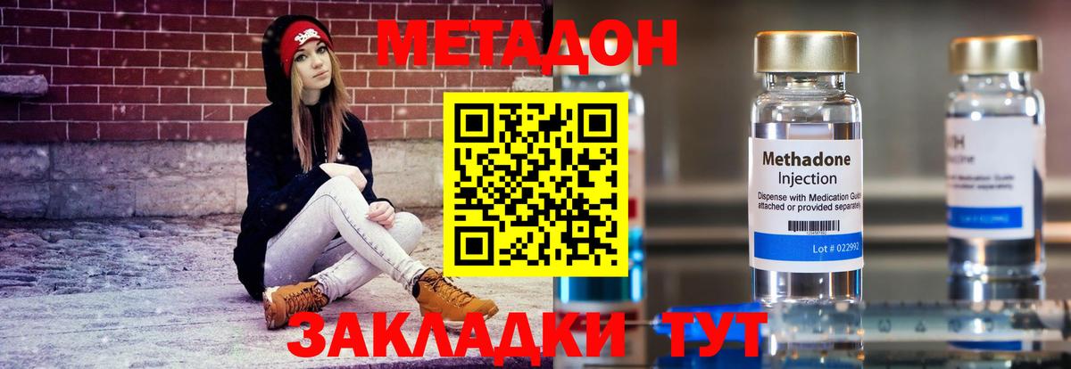 ссылка на мегу как войти  Вход с VPN  Надым  МЕТАДОН мёд 