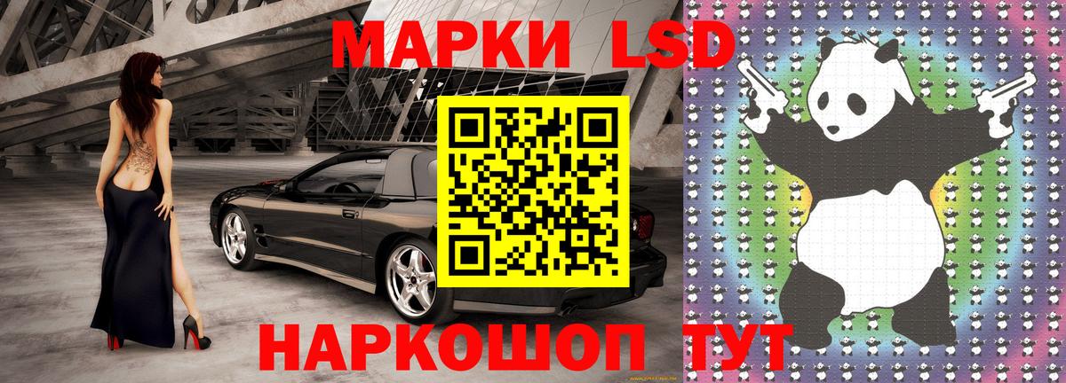 Марки 25I-NBOMe 1500мкг Надым